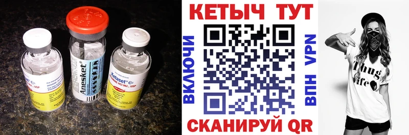 Кетамин VHQ  Горячеводский 