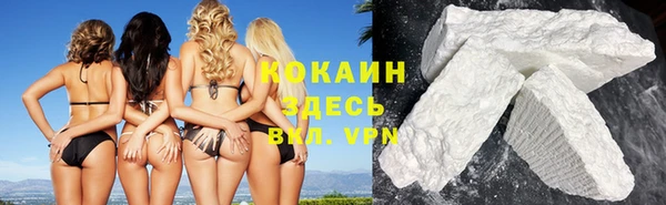 COCAINE Абаза