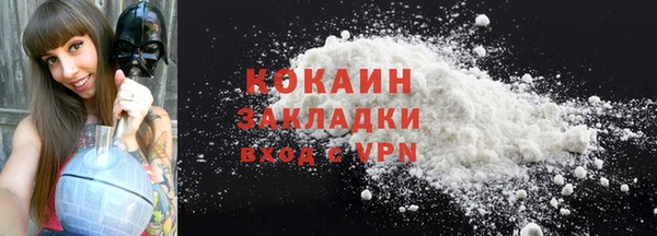 COCAINE Абаза