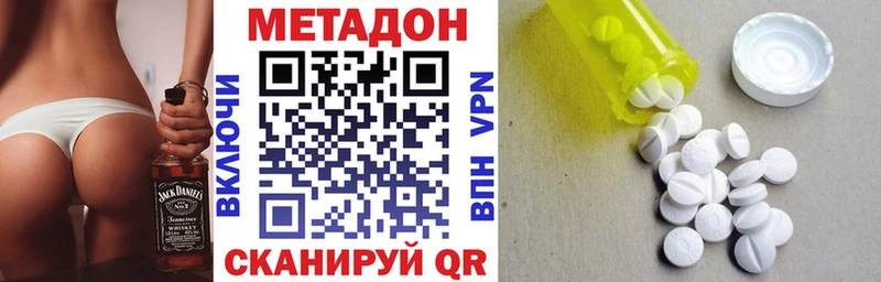 МЕТАДОН methadone наркошоп Горячеводский