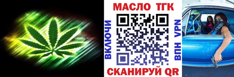 ТГК концентрат  купить наркотики сайты  Горячеводский 